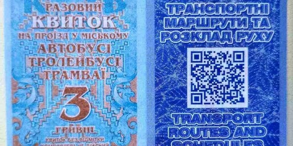 Столичні квитки для проїзду матимуть QR-код