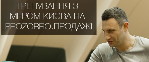 Тренування з Кличком виставлено на благодійний аукціон