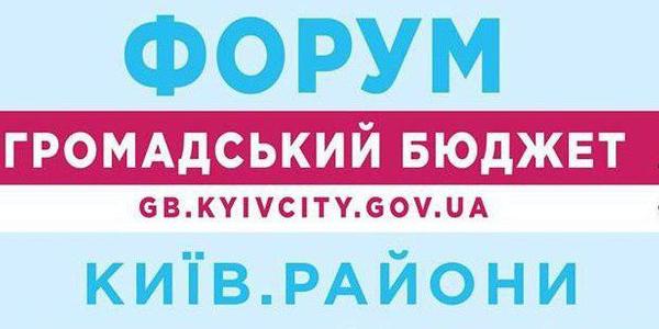 Громадськість Печерську навчать створювати власні проекти