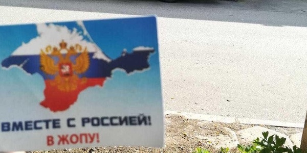 День Росії в Криму відзначили з українським відтінком