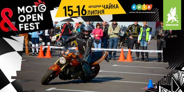 Цими вихідними Київ захоплять байкери