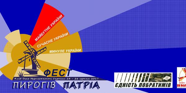 Киянам запропонували незвично відсвяткувати День Незалежності