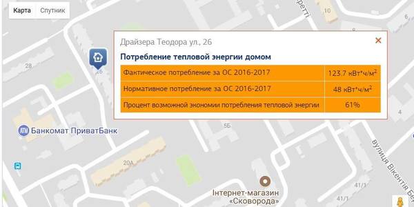 Запрацювала інтерактивна «енергоефективна» карта Києва