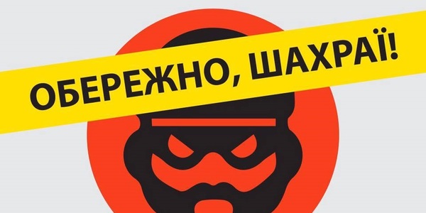 Комунальники попереджають про нових "шахраїв-газовиків"