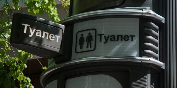 У Києві відремонтують 17 громадських туалетів