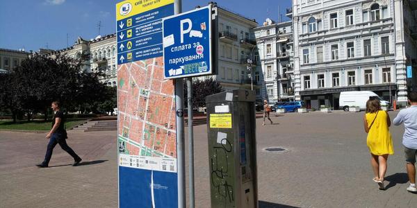 Армагедону не сталося: водії дисципліновано сплачують за паркування