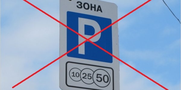 Де у центрі не прикаркуватись: майданчики не працюватимуть через парад