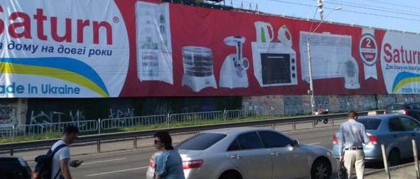 Рекорд: скільки «прожив» рекламний банер-гігант на Шулявці