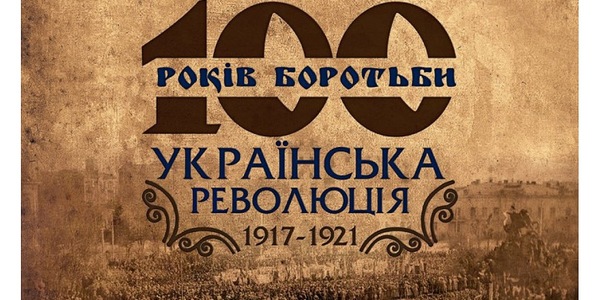 В Києві представлять артефакти доби УНР та запрошують на безкоштовну екскурсію