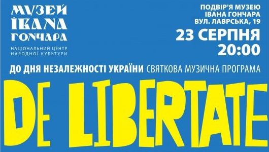 Ввечері киян запрошують на концерт свободи