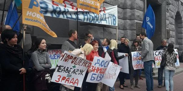 «У всьому винен Порошенко»: мітинг під СБУ [фото, відео]