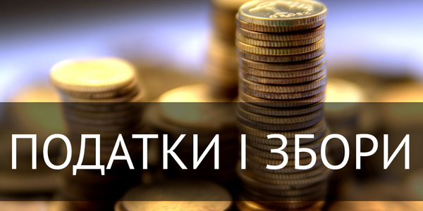  22, 7 мільярди гривень податків та зборів надійшло до бюджету Києва