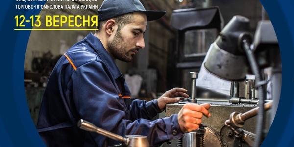 Підприємства Донбасу зберуться на виставці в Києві