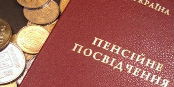 Пільгова пенсія: що потрібно знати педагогам
