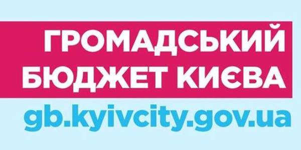 Успішні громадські проекти зібрали на онлайн-ресурсі