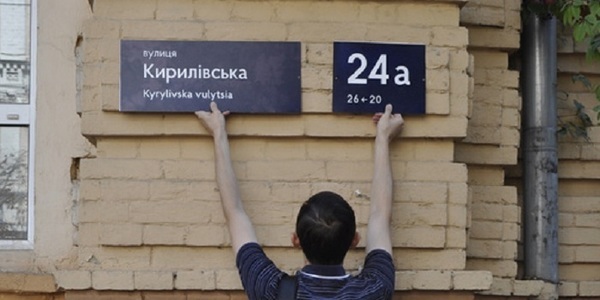 Кияни оновлять адресні таблички за 1 тисячу гривень [відео]