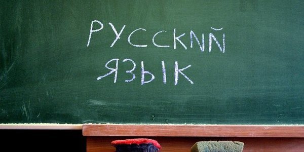 З оновленої програми ЗНО-2018 зникла російська мова