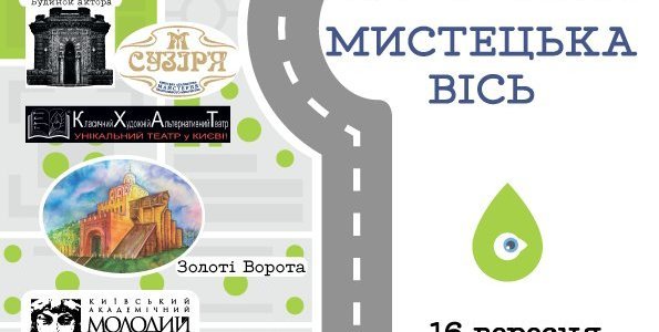 Середмістя столиці перетне театралізоване дійство «Мистецька вісь»