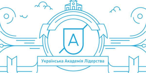 Де в столиці виховують майбутніх президентів
