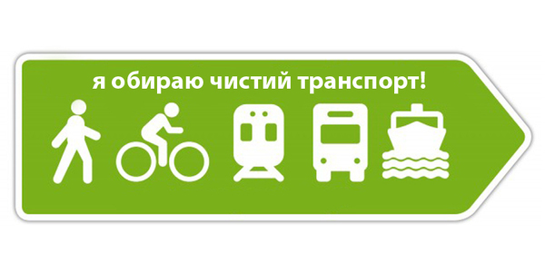 Київ звільнять від автівок на весь день