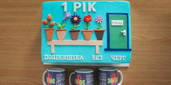 Понад 40 тисяч пацієнтів скористалися «Поліклінікою без черг» у Київському міському дитячому діагностичному центрі