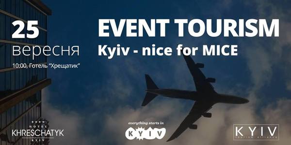 Київ визначиться зі своїми туристичними можливостями