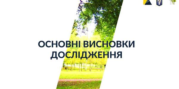 Солом'янський ландшафтний парк «освіжиться та омолодиться»