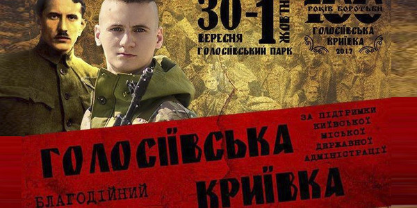 100-ліття Української революції відзначать благодійним фестивалем