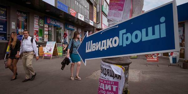 На які кредитні пастки потрапляють українці