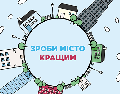 Чотири дні до старту: кияни поділять 100 мільйонів