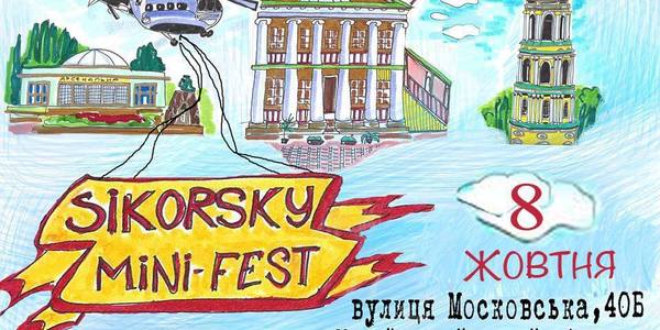 Осінній Sikorsky mini-fest запрошує на квести
