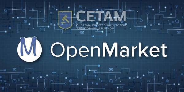 Київ продаватиме комунальне майно через систему електронних торгів
