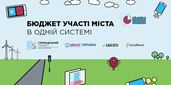 Пріоритет на освіту та спорт: стартує голосування за проекти Громадського бюджету-2018