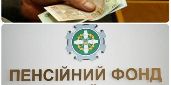 Перспективи Пенсійного фонду у найближчі п‘ять років