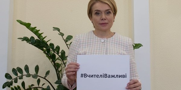 Лілія Гриневич запустила флешмоб до Дня вчителя