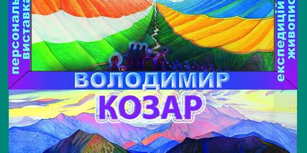 Два магніти для душі: Україна і Індія на картинах Володимира Козара