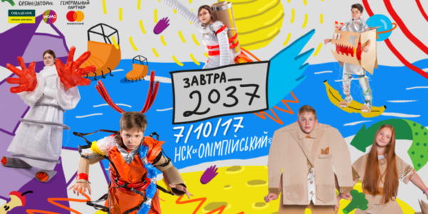 Столиця влаштує інтелектуальну конференцію для підлітків