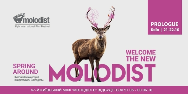 "Молодість" у жовтні триватиме два дні