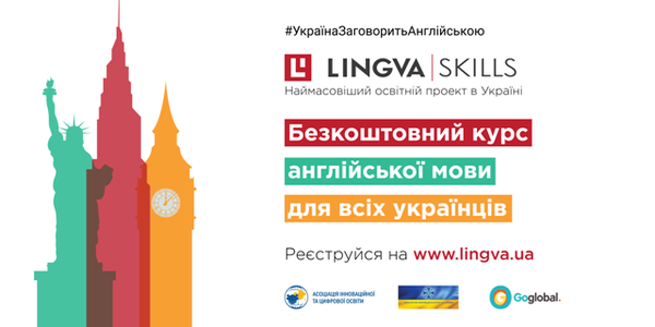 Українців запрошують вивчати англійську мову безкоштовно