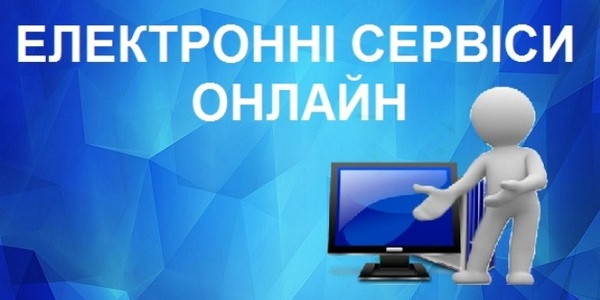 Електронний «Кабінет жителя» запускають у Києві