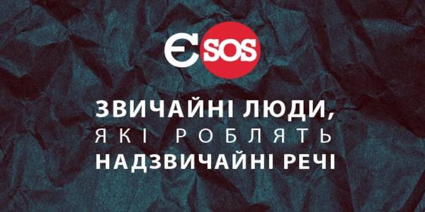  «Волонтерська премія» назве звичайних людей, які роблять надзвичайні речі