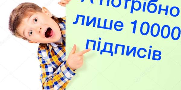 Петиція на мільйони: владу столиці просять збільшити фінансування проектів Громадського бюджету