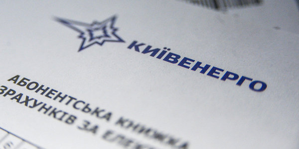 Реорганізація «Київенерго»: чого тепер чекати столиці?