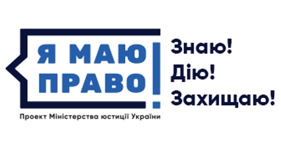 Як оформити та стягнути аліменти: консультують фахівці Мін'юсту