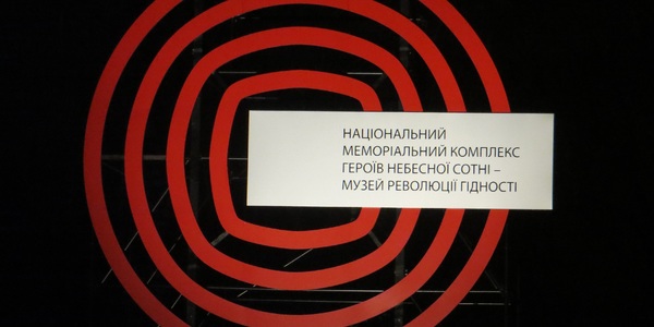 У центрі Києва готують місце для Музею Революції гідності [фото]