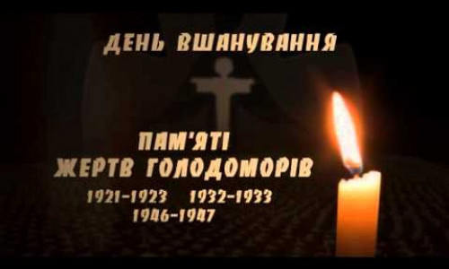 Сьогодні в Україні вшановують пам’ять жертв Голодоморів