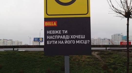 Столичний супермаркет провчив автохамів