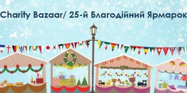 Масштабний благодійний івент Charity Bazaar