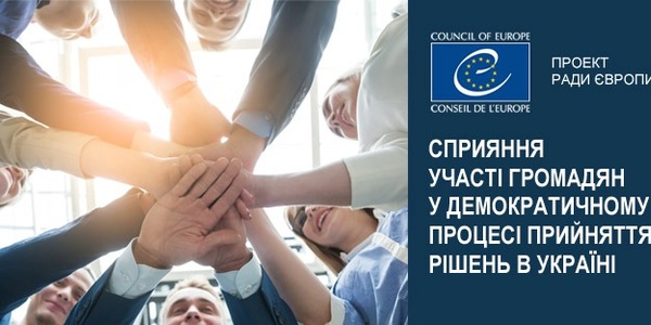 Марина Хонда: «На часі – новий етап розвитку співпраці громадськості та міської влади»