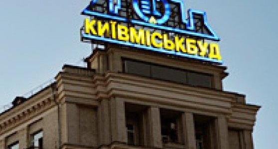 Один із найбільших забудовників України сплатив Києву майже 30 млн грн дивідендів